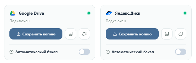Настройка автоматического бэкапа