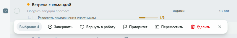 Панель массовых действий над задачами