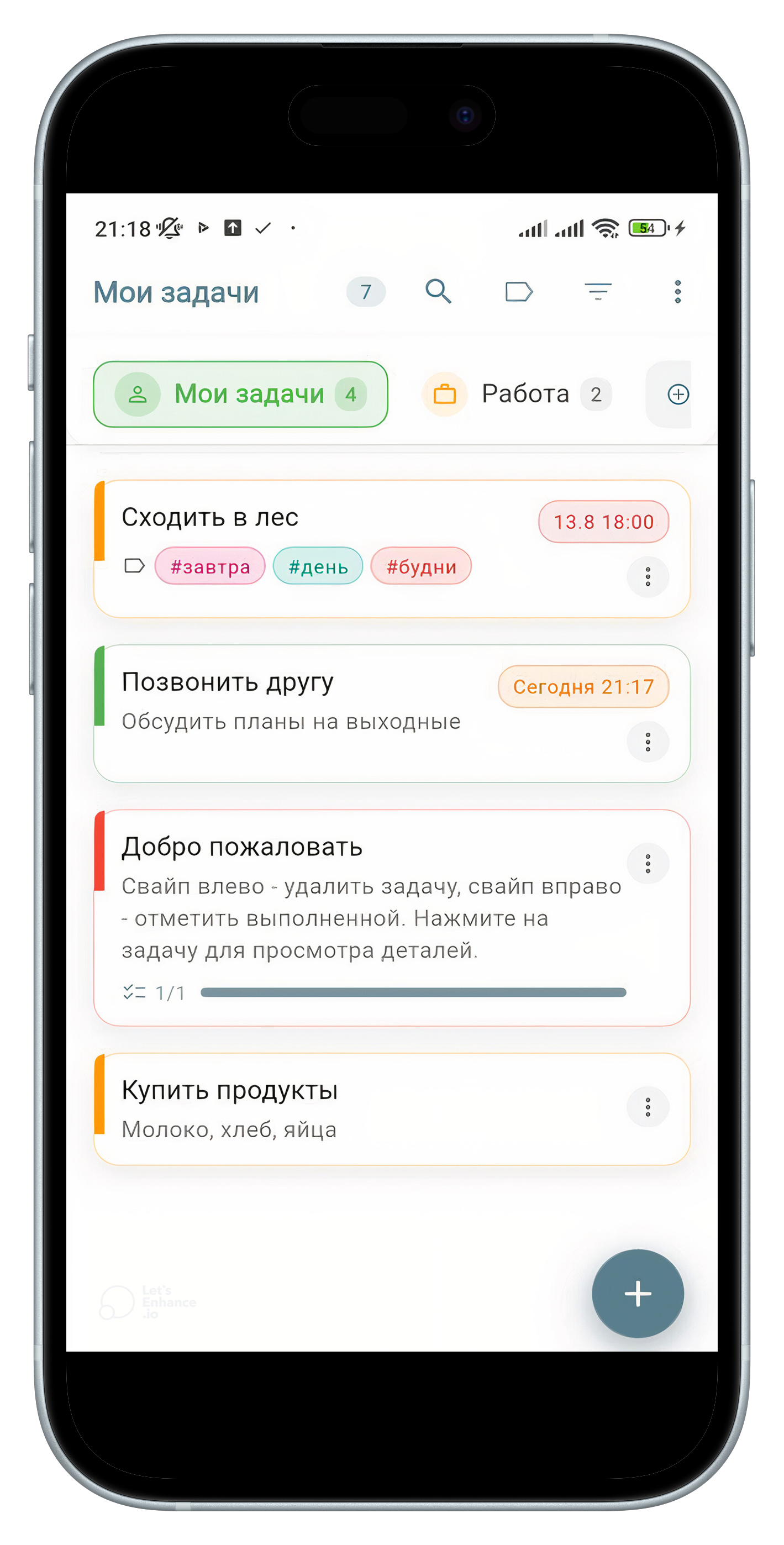 Скриншот приложения (пример 2)
