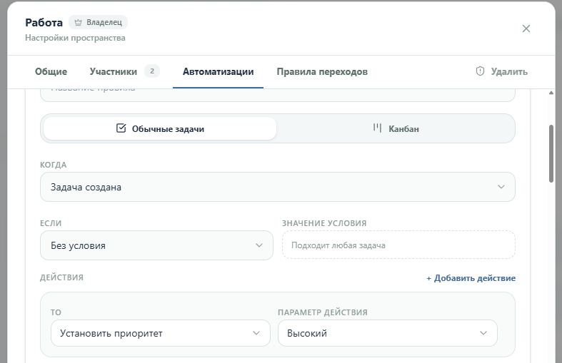Интерфейс модуля Автоматизации