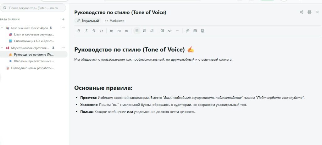 Интерфейс модуля Документы