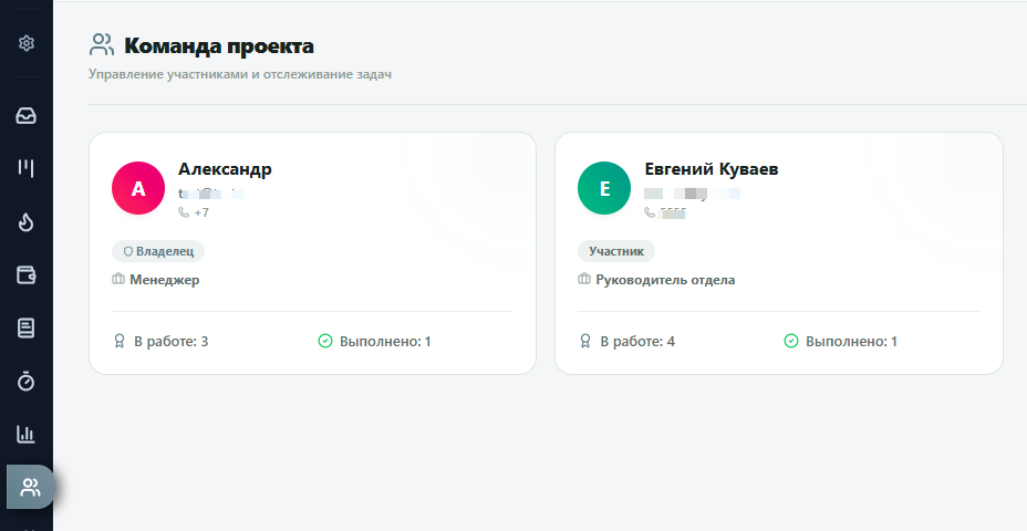 Интерфейс модуля Команда
